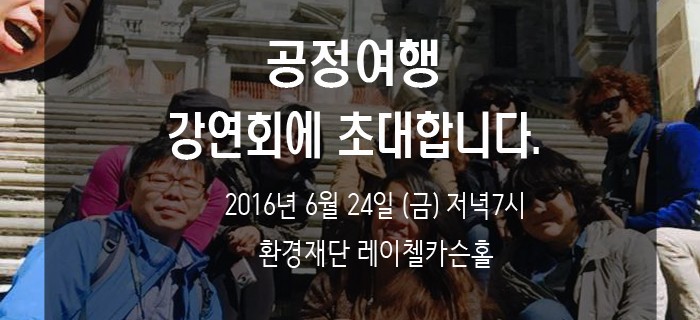 강연회