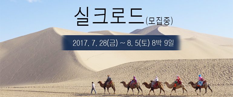 실크로드홈피-1